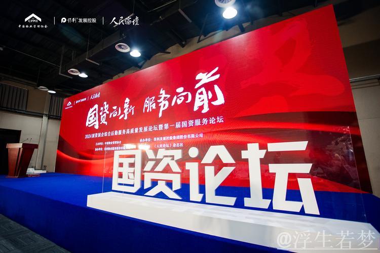 与中国共创未来投资机会(官方发布) 与中国共创未来投资机会(官方发布)