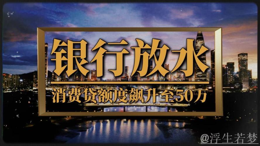 财经聚焦丨金融“活水”助力消费添动能 财经聚焦丨金融“活水”助力消费添动能